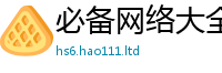 2025新奥天天开好彩新奥彩免费版到2025新澳门天天精准大全谜语
